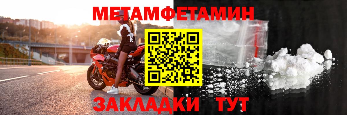 АМФЕТАМИН Розовый Троицк