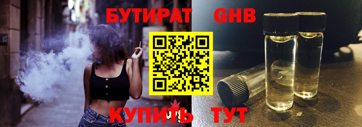 БУТИРАТ буратино  Вход с VPN  Троицк 