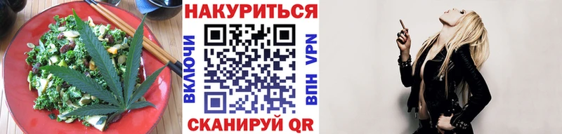 Cannafood конопля  Троицк 