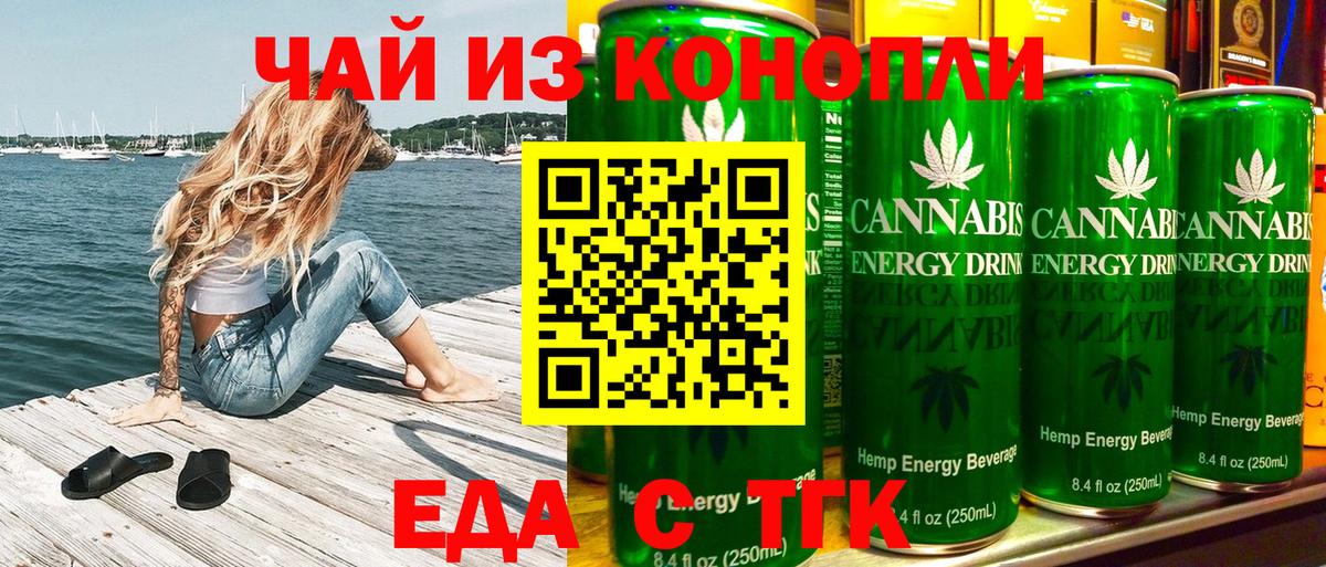 Троицк  Canna-Cookies конопля  Вход с VPN 