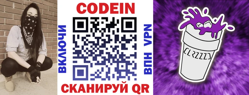 хочу наркоту  Троицк  Кодеин Purple Drank 