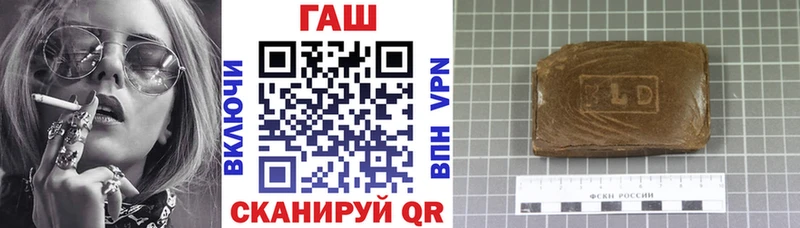 ГАШИШ хэш  Троицк 
