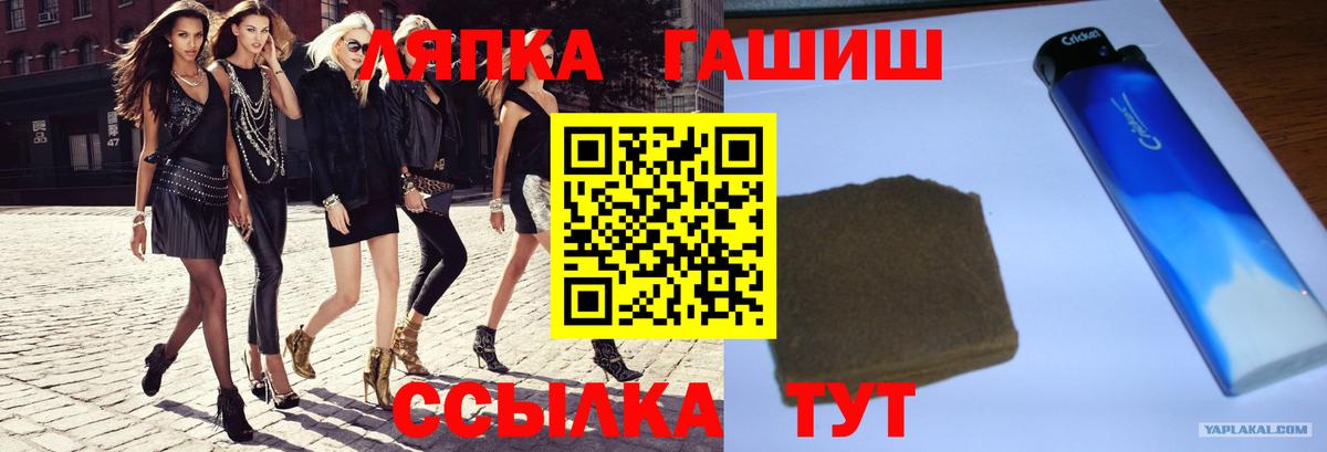 ГАШ  Вход с VPN  Троицк  ГАШ VHQ 