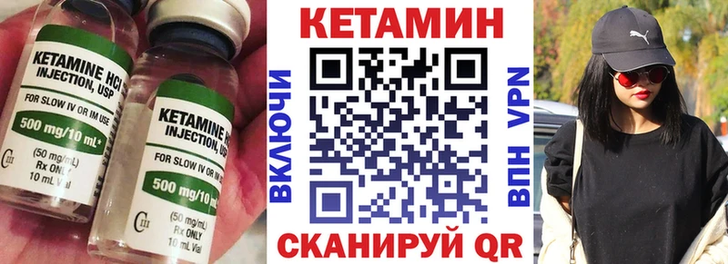 Кетамин VHQ  Троицк 