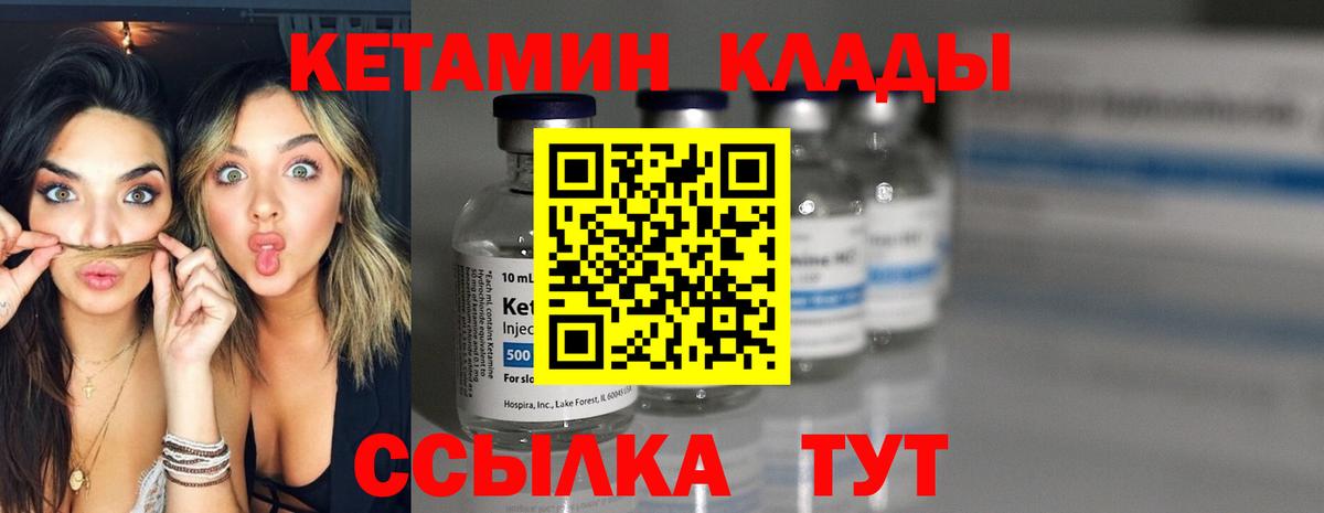 КЕТАМИН ketamine Троицк