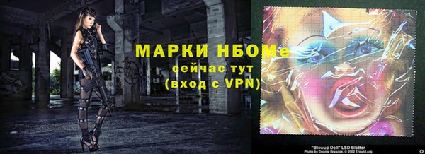 марки nbome Заводоуковск
