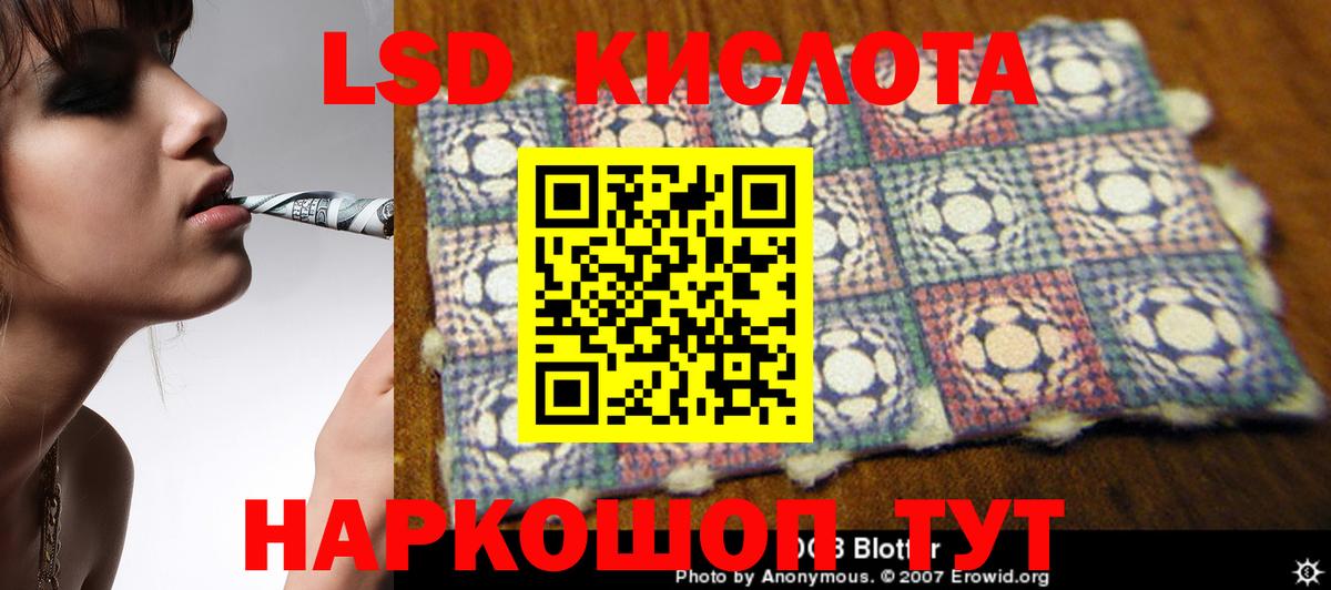 Лсд 25 экстази ecstasy Троицк