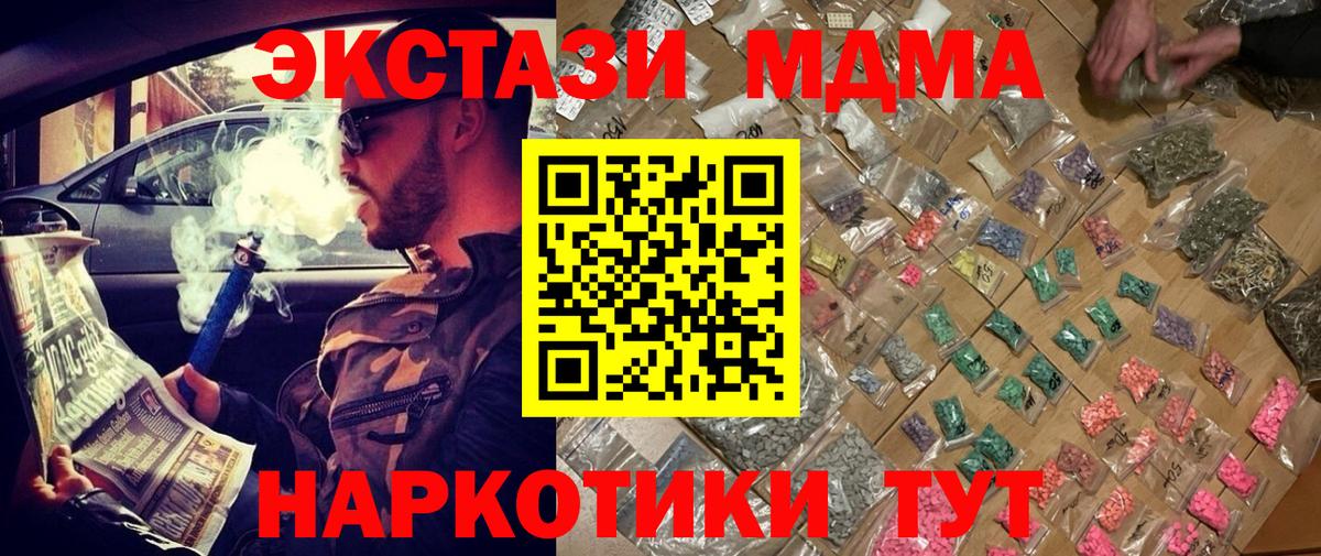 МДМА crystal Троицк