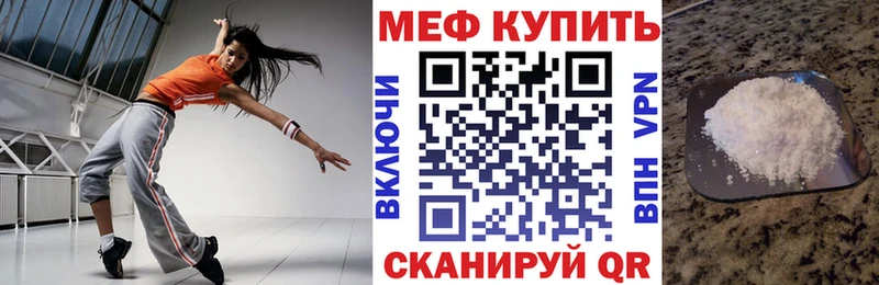 Меф VHQ  МЕГА как зайти  Троицк 