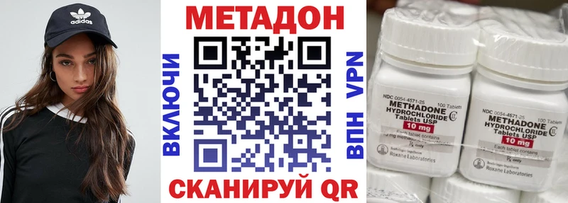 продажа наркотиков  Троицк  Метадон VHQ 