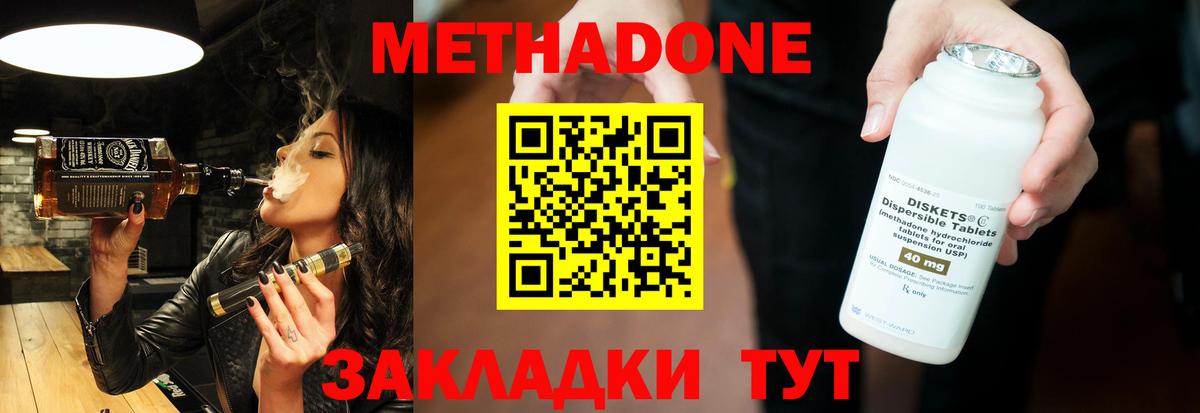 Метадон кристалл    как войти  Троицк  Вход с VPN  МЕТАДОН VHQ 