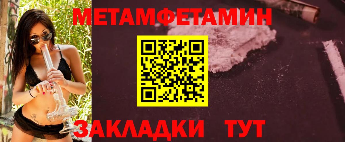 Метамфетамин кристалл  Вход с VPN  Троицк  Первитин  Метамфетамин кристалл 