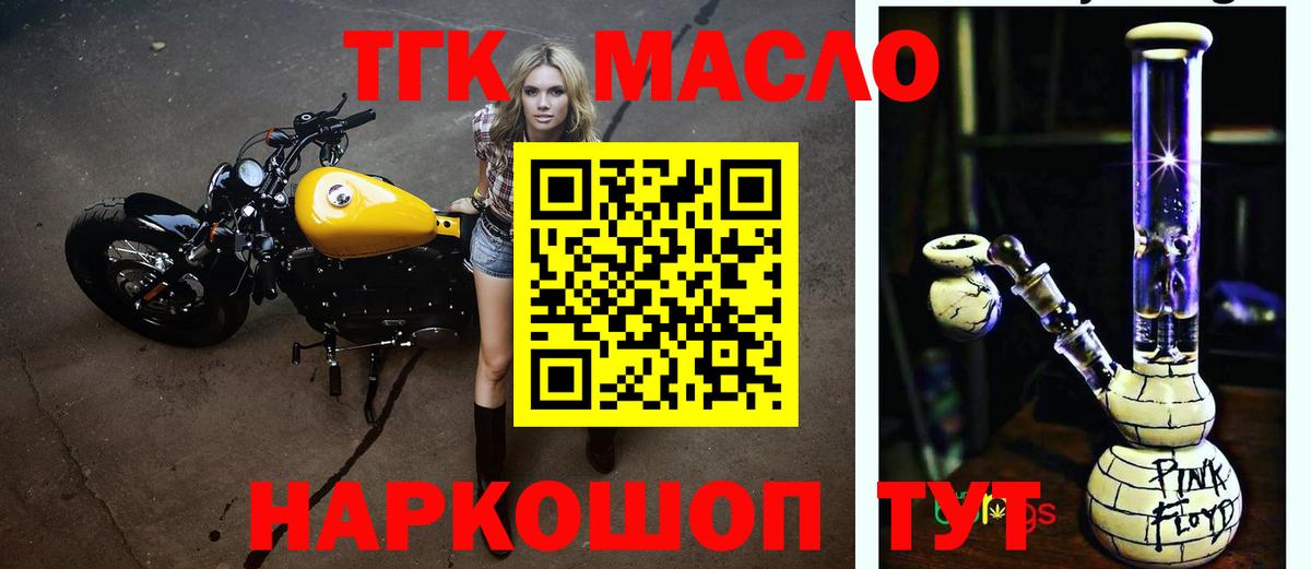 ТГК жижа  Вход с VPN  Троицк  Дистиллят ТГК вейп 