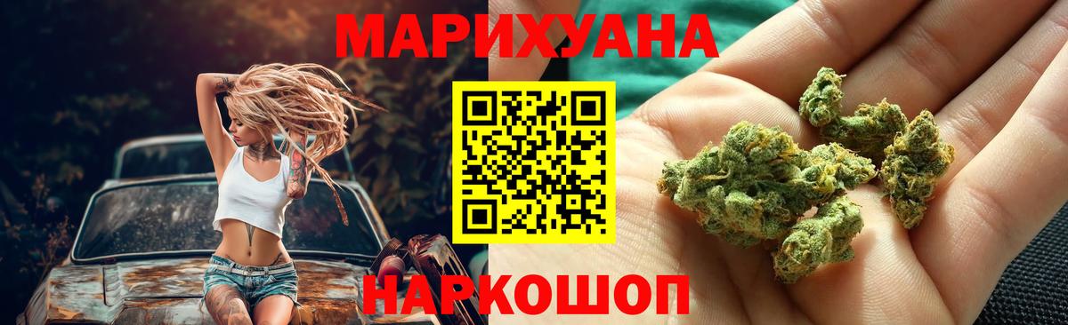Каннабис AK-47 Троицк